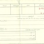 روش پیگیری سفته از ابتدا تا اجرای حکم
